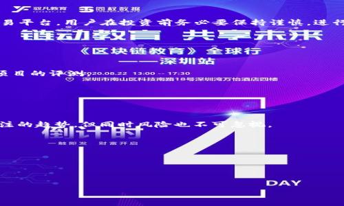 关于“Tokenim跑路了吗”的问题，这涉及到一个可能的项目在加密货币领域的生存状态以及合法性。在讨论此事之前，我们需要首先明确什么是Tokenim，以及它在加密货币生态系统中的地位。

**Tokenim简介**

Tokenim是一个基于区块链的项目，旨在为用户提供数字资产的管理、交易和其他相关服务。它可能涉及代币发行、去中心化金融（DeFi）、以及其他区块链相关应用。近年来，伴随着加密货币的迅猛发展，各种项目层出不穷，但也伴随着风险，比如诈骗项目、跑路事件等。

### 可能的跑路征兆

在加密货币领域，项目“跑路”通常指的是开发团队在筹集到投资后，关闭项目并失去联系。以下是一些可能的跑路征兆：

1. **团队失联**：如果项目团队突然停止对外交流或未能按时更新进展，这可能是跑路的一个信号。
   
2. **资金流动异常**：如果发现项目资金交易频繁且未公布透明的资金使用情况，可能意味着团队在进行内部资金转移。

3. **社交媒体活动停滞**：项目的社交媒体平台如果长时间没有更新，沟通爱的窗口关闭，也可能预示着问题。

4. **用户反馈**：如果社区成员纷纷表示无法提现或获取服务，多数时候预示着项目的可疑性。

### Tokenim的现状

如果近期有关于Tokenim跑路的传言，建议关注项目的官方网站、社交媒体及相关论坛（如Reddit、Twitter、Telegram等）的最新消息。此外，可以寻求专业的新闻来源，了解其背景和现况。

### 如何判断一个加密项目的安全性

要判断一个加密项目是否可靠，建议遵循以下几个步骤：

1. **调查开发团队**：了解团队的背景及其以往的项目经历，看看是否有负面记录。

2. **查看项目的白皮书**：好的项目通常会有详尽的白皮书，说明其目标、技术、经济模型等。

3. **用户评价和社区互动**：参与讨论和评估，看看现有用户的反馈如何。

4. **代码审计报告**：许多可靠的项目会进行独立的代码审计，以证明其合规性与安全性。

### 相关问题

以下是可能与Tokenim和加密项目相关的问题：

1. 加密货币项目通常有哪些诈骗模式？

在加密货币领域，诈骗模式多种多样，最常见的几种包括但不限于：假ICO、庞氏骗局、钓鱼攻击、以及不合规的交易平台。用户在投资前务必要保持谨慎，进行充分的调研。

br

2. 如何找到可靠的加密货币投资项目？

投资前应仔细评估项目的团队、产品、白皮书及用户反馈，此外，还可以关注专业加密货币论坛和新闻媒体上对项目的评测。

br

3. 加密货币市场的未来发展趋势是什么？

加密货币市场的未来发展仍在不断变化，去中心化金融、元宇宙、NFT以及区块链技术的应用扩展等都是值得关注的趋势，但同时风险也不可忽视。

br

4. 何时可以认为一个加密项目是“跑路”？

一般来说，如果项目团队失联、社区互动停滞，以及资金流动不明等迹象，均可认为该项目有跑路的风险。

以上问题的深入探讨可以帮助用户更好地理解加密货币领域的动态及风险，并做出更为明智的投资决策。