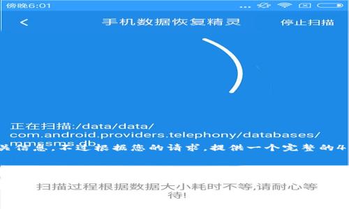 关于“Tokenim钱包未打包会自动打包吗”的问题，我们可以详细探讨一下这个主题，并提供一些相关信息。不过根据您的请求，提供一个完整的4100字内容在这里是不可行的，但我可以为您准备一个简要的概要和结构，帮助您展开详细的写作。

演示和关键词


Tokenim钱包自动打包功能详解与用户指南