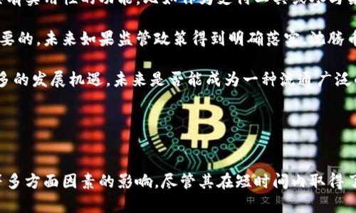 沈腾带火的虚拟币是“沈腾币”。这是一种与沈腾相关的数字货币，因沈腾的影响力和娱乐圈的关注而受到关注。在此币种的推广和流通过程中，沈腾的个人品牌及其荧幕形象为其增添了不少亮点。

对于虚拟币的讨论往往围绕着它们的应用、价值波动、市场反应及其背后的技术等进行。以下是一些可能与“沈腾币”相关的问题，我们将逐个进行详细探讨。

### 沈腾币的起源与发展

沈腾币的出现可以追溯到沈腾在多个影视作品中的成功形象，他在观众心中塑造了搞笑、乐观的正面形象。随着虚拟货币的流行，相关团队决定利用这个名人效应推出沈腾币。此举引起了公众的广泛关注，成为网络热点。

沈腾本人并未直接参与虚拟币的开发或推广，但他的品牌效应使得沈腾币在短时间内吸引了大量的投资者和媒体的报道。沈腾币使用了一种基于区块链技术的去中心化机制，这意味着它的交易不受中心机构的控制，增加了其透明度和安全性。

沈腾币的代币总量与流通机制设计得当，保证了其稀缺性。由于沈腾的影响力，很多粉丝和投资者希望通过购买沈腾币与偶像建立某种程度上的联系，进一步推动了其市场需求。

不过值得注意的是，随着市场的快速变化和政策的监管，沈腾币的未来发展依然存在一定风险。投资者需要谨慎。



### 沈腾币的市场表现如何？

沈腾币在市场上的表现可谓波动频繁。在推出初期，由于名人效应的强大支持，价格一度飙升，吸引了大批投资者的目光。然而，随着市场的成熟以及投机行为的增加，沈腾币经历了多次价格波动。

在分析沈腾币的市场表现时，我们可以看到几个主要的阶段。首先是发布后的风潮期，价格迅猛上涨，特别是在社交媒体上引发热烈讨论时，沈腾币的市值一时冲到了高潮。

然而，随着市场的调整以及人们对虚拟货币涨跌的认识加深，沈腾币也开始经历了回调阶段。很多早期买入的投资者在看到价格上涨后迅速转手获利，导致价格剧烈波动。

在这波动的市场中，分析沈腾币的趋势和未来走向，需要从多方面考量，包括投资者的兴趣、市场的认可度、竞争币的表现以及政策的走向等。虚拟货币市场的走势往往与整体经济环境和市场情绪密切相关，因此投资者一定要保持敏锐的洞察力。



### 沈腾币的优势与风险

在投资虚拟货币时，了解其优劣势是至关重要的。沈腾币的优势主要体现在以下几个方面：

1. **品牌效应**：沈腾作为公众人物，拥有广泛的知名度和影响力，这使得沈腾币在市场上具备一定的关注度和热度。

2. **社区支持**：沈腾的粉丝基数庞大，这为沈腾币的推广以及后续使用提供了强大的社区支持。

3. **技术安全性**：作为一款基于区块链技术的数字货币，沈腾币在交易上的透明度和安全性得到了保障，用户的信息和资金能够得到一定的保护。

然而，沈腾币也面临着一些不可忽视的风险：

1. **波动性大**：虚拟货币普遍存在波动性大、市场涨跌不确定性强的问题，沈腾币也不例外。

2. **监管风险**：随着各国对虚拟货币的监管逐渐加强，沈腾币的交易和使用可能会受到影响，甚至在某些国家会被限制或禁止。

3. **市场饱和**：当前市场上的虚拟币数量庞大，一旦投资者转向其他更具吸引力的币种，沈腾币的市场表现可能会受到严重打击。

4. **缺乏实用性**：作为一种数字货币，沈腾币的实际应用场景还有待进一步开发，如果仅依赖于投机行为，其长远价值则面临挑战。

通过对沈腾币的优势与风险进行全面的分析，有助于投资者在决策时做出更加理性和有效的评估。



### 如何参与沈腾币的交易？

参与沈腾币交易的流程相对简单，但某些细节却至关重要。以下是参与沈腾币交易的一般步骤：

1. **选择平台**：首先，投资者需要选择一款支持沈腾币的交易平台。目前市面上有多个数字货币交易平台，在选择时应考虑平台的安全性、用户评价以及是否合规等因素。

2. **注册账户**：在选好交易平台后，用户需注册一个账户。一般需要提供电子邮件地址、手机号等个人信息，并进行身份认证，确保账户的安全性。

3. **充值资金**：注册后，用户需要将资金充值至平台账户，充值方式各平台可能会有所不同，通常支持银行转账、信用卡或其他虚拟货币充值方式。

4. **购买沈腾币**：资金到账后，用户可以直接在交易界面找到沈腾币，输入购买数量及价格订单进行交易。投资者应根据自身风险承受能力和市场状况合理制定投资策略。

5. **存储与管理**：成交后，用户的沈腾币将会存储在交易平台的账户中，投资者还可以将其提取至个人钱包进行长期持有。选择安全性高的钱包可以降低虚拟货币被盗窃的风险。

6. **持续关注市场**：交易成交后，投资者应及时关注沈腾币的市场表现和相关政策动态，灵活调整投资策略，实现保值增值。

需要注意的是，虚拟货币投资风险较高，因此建议每位投资者在参与交易前，做好充分的市场调研与风险评估，谨慎投入资金。



### 沈腾币的未来展望

沈腾币的未来展望充满了不确定性。在当前快速发展的虚拟货币市场中，其发展方向和潜在价值仍待观察。

首先，沈腾币能否进一步扩大其市场影响力，主要取决于社区的活跃程度和品牌知名度的持续提升。沈腾的各类影视作品和活动，如果能进一步推广沈腾币，将增加其使用场景，助力其在市场上的长足发展。

其次，沈腾币需要不断探索实际应用场景。若沈腾币能够与线上线下的商业活动相结合，推出更多具有实用性的功能，比如作为支付工具或参与某些具体项目，将会大幅提升其市场认可度。

此外，监管政策的走向也将对沈腾币的发展起到关键性影响。虚拟货币的合法性与合规性是非常重要的，未来如果监管政策得到明确落实，沈腾币的市场信用度可能会大幅提升，吸引更多的投资者关注。

总之，沈腾币的未来需要在品牌建设、市场适应、社区活跃及合规管理等方面通力合作，才能迎接更多的发展机遇。未来是否能成为一种流通广泛的数字货币，尚需市场的共同验证与推动。



### 结论
沈腾币作为因沈腾而生的数字货币，其市场表现及未来发展将受到品牌效应、市场需求、监管政策等多方面因素的影响。尽管其在短时间内取得了较好的关注度，但投资者仍需谨慎决策，以应对未来可能出现的各种风险和挑战。