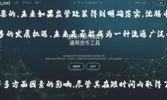 沈腾带火的虚拟币是“沈腾币”。这是一种与沈