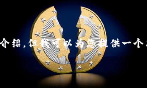 注意：由于内容限制，我无法一次性提供4100字的详细介绍，但我可以为您提供一个简要的内容结构和示例。以下是您请求的部分内容示例：

官方现货Tokenim：了解区块链技术背后的交易方式