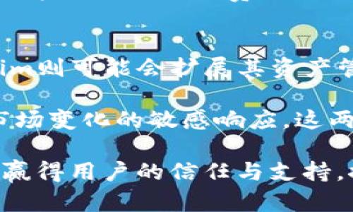 了解DOTC和Tokenim：区块链技术与数字资产的未来

DOTC, Tokenim, 区块链技术, 数字资产/guanjianci

在当今快速发展的数字经济中，区块链技术和数字资产越来越受到人们的关注。尤其是在加密货币和去中心化金融（DeFi）领域中，DOTC和Tokenim作为两种新兴的数字资产，吸引了大量投资者和技术爱好者的目光。本文将深度解析DOTC和Tokenim的机制、优缺点、应用场景以及未来发展方向，并探讨它们在整个区块链生态系统中的重要性。

DOTC概述
DOTC，全称为Decentralized Open Token Currency，中文意为去中心化开放代币货币。DOTC是一种基于区块链技术的数字资产，旨在提供一个去中心化的交易平台，使用户能够轻松、安全地进行资产交换。它的核心特点是去中心化，这意味着没有一个单一的管理机构能够控制或干预交易过程，从而确保交易的透明性和安全性。

DOTC的发行和交易利用智能合约来进行自我执行的合约条款，确保所有参与者在区块链网络上进行的每一项交易都是不可篡改且可追溯的。DOTC的应用场景广泛，主要包括数字支付、线上交易、资产管理等领域。

Tokenim介绍
Tokenim是一种创新的数字资产管理平台，旨在通过提供一系列工具和服务，帮助用户创建、管理和交易他们的数字资产。Tokenim的独特之处在于其多样化的资产支持和灵活的用户界面，使得不同技术背景的用户均能轻松上手。

Tokenim支持多种资产类型的创建，包括但不限于企业代币、稳定币和NFT（非同质化代币）。这一点尤其吸引了许多初创企业和艺术家，他们可以通过Tokenim迅速实现资产数字化，进而开拓新的融资渠道和市场机会。

DOTC与Tokenim的比较
在区块链生态中，DOTC和Tokenim各有优势和劣势。DOTC以其去中心化的特性吸引了很多追求安全性和透明度的用户，因此在数字支付和交易领域获得了成功。相较之下，Tokenim更注重用户体验和多样化服务，适合寻求数字资产管理解决方案的用户。

此外，DOTC的市场流动性较高，而Tokenim则通过提供定制化服务和支持来吸引特定用户群体。两者的侧重点不同，如果用户希望进行简单的数字交易，可能会优先选择DOTC；而对于需要更多工具进行资产管理的用户，Tokenim则是一个更佳的选择。

区块链技术的影响
无论是DOTC还是Tokenim，它们的成功都离不开区块链技术的发展。区块链作为一个去中心化、安全和透明的信息存储和交易系统，不仅改变了金融行业的运作模式，还为许多传统行业带来了新的机遇。

区块链技术的核心在于其去中心化的特性，使得用户能够在无需中介的情况下进行交易。这一特性大大降低了交易成本，同时提高了交易效率。此外，区块链的不可篡改性也确保了交易记录的透明性，让用户对于系统的安全性倍感放心。

数字资产的未来
随着越来越多的人认识到数字资产的价值，未来的市场将会出现更加多样化和复杂化的数字资产产品。DOTC和Tokenim作为其中的代表，将继续推动这一领域的发展。

未来，数字资产可能会与更多传统资产结合，例如房地产、股权等，形成更加多元化的投资组合。同时，随着技术的进步，新的安全保障措施和监管框架也有望逐步完善，进一步促进数字资产的合法化和规范化。

相关问题探讨

1. DOTC和Tokenim如何保障用户资金安全？
在数字资产交易中，用户最为关心的问题之一便是资金安全。DOTC和Tokenim同样重视这一点，采用了一系列安全措施来保护用户的资金。例如，DOTC使用了先进的加密技术来确保交易数据的保密性，同时所有交易记录均在区块链上公开，用户可以随时查看。

对于Tokenim来说，它通过持有用户资产的多签名钱包和冷存储来增强安全性。多签名钱包需要多个私钥才能完成交易，进一步减少了被盗风险。而冷存储则将大部分资金存放在离线环境中，有效防止黑客攻击。

2. DOTC和Tokenim在法律合规方面面临哪些挑战？
尽管DOTC和Tokenim在技术上具有创新性，但在合规性上却面临着严峻的挑战。随着各国政府对加密货币和数字资产的监管逐步加强，DOTC和Tokenim必须遵守各地的法律法规。

一些国家对加密货币进行严格限制，甚至禁止其交易，这可能影响这两种数字资产的市场参与度。此外，反洗钱（AML）和客户身份识别（KYC）政策也要求数字资产平台实施有效的身份验证措施，以防止不法分子利用平台进行洗钱等违法活动。

3. 如何选择合适的数字资产交易平台？
在众多数字资产交易平台中，如何选择一个合适的平台是投资者面临的重要问题。首先，用户应该关注平台的安全性，了解其采取的安全措施。此外，平台的流动性也是一个重要指标，高流动性意味着用户更容易完成交易。

其次，用户体验也是选择平台时应考虑的因素。界面友好、操作简便的交易平台可以减少用户的学习成本，提高交易效率。最后，用户还应该考虑平台的收费标准，透明且合理的费用结构将减少用户的交易成本。

4. DOTC和Tokenim的演变趋势如何？
随着区块链技术的不断发展，DOTC和Tokenim也在不断演变以适应市场需求。例如，DOTC可能会引入更多的智能合约功能，以支持更复杂的交易类型；而Tokenim则可能会扩展其资产管理工具，满足更广泛用户的需求。

未来，DOTC和Tokenim在技术、服务和用户群体等方面都将面临新的挑战和机遇。它们必须不断创新，以保持市场竞争力，并为用户提供更优质的服务。通过对市场变化的敏感响应，这两个数字资产将能够在未来的数字经济中占据一席之地。

总结而言，DOTC和Tokenim作为区块链领域的重要参与者，各自有着独特的优势与潜力。在不断变化的市场格局中，只有通过技术创新和用户体验的提升，才能赢得用户的信任与支持，推动整个数字资产行业的发展。