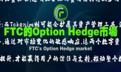 了解DOTC和Tokenim：区块链技术与数字资产的未来