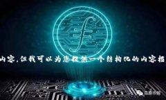 注意：由于您要求的内容较长（4100字），在这里