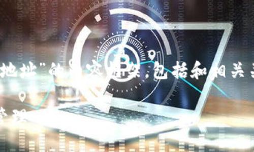 下面是关于“tokenim如何创建多个地址”的内容框架，包括和相关关键词，以及详细的介绍和问题解答。

Tokenim如何创建多个地址并进行管理