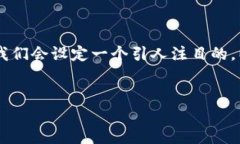 在讨论＂tokenim转出要多久＂这个主题时，我们首