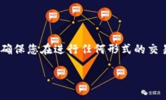 注意：以下内容仅适用于示例，不可用于实际交