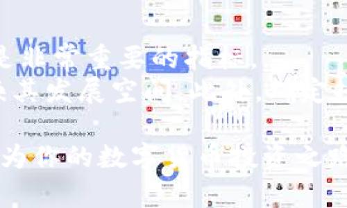 baioti2023年最佳虚拟币投资指南：选择适合你的数字货币/baioti
虚拟币, 数字货币, 投资, 加密货币/guanjianci

在数字经济快速发展的时代，虚拟币逐渐成为了投资者关注的焦点。随着比特币、以太坊等主流虚拟币的价格波动和市场动态，很多人开始探索哪些虚拟币值得投资。但在实际操作中，选择合适的虚拟币并不容易。接下来，我们将深入探讨2023年最佳的虚拟币投资选择，并对相关投资策略进行详细分析，以帮助读者做出明智的投资决策。

一、虚拟币投资的基础知识
在进入具体的虚拟币投资选择之前，有必要先了解一些基础知识。虚拟币，又称为加密货币，主要基于区块链技术。不同于传统货币，虚拟币不受政府或金融机构的控制，其交易记录公开透明，无法篡改。虽然这为投资者提供了更多的自由，但市场的波动性也让投资风险加大。
通常来说，虚拟币可以分为几类：主流币、山寨币、稳定币以及隐私币。主流币如比特币、以太坊等，通常拥有更高的市场认可度，流动性强，而山寨币则可能具备较高波动性，且有限的市场容量使其风险较高。稳定币则试图通过锚定法定货币来保持价值，而隐私币则聚焦于交易的匿名性和隐私保护。

二、2023年值得关注的虚拟币
在2023年，以下几种虚拟币值得投资者关注：
ol
    listrong比特币（Bitcoin, BTC）/strong: 作为第一种加密货币，比特币不仅是市场的风向标，同时也长时间保持着其主导地位和最高市值。其稀缺性使得比特币被广泛视为“数字黄金”。/li
    listrong以太坊（Ethereum, ETH）/strong: 以太坊作为一个去中心化平台，不仅支持智能合约和去中心化应用（DApps），并且随着Ethereum 2.0的升级，ETH的价值预期会进一步上升。/li
    listrongSolana（SOL）/strong: Solana因其高效的交易处理速度和低费用而受到投资者的青睐，成为了许多新项目的首选区块链平台。/li
    listrongCardano（ADA）/strong: Cardano因其独特的分层区块链架构，同时致力于高可扩展性和安全性，吸引了许多长线投资者。/li
/ol
此外，还有其他一些潜力币种如Polkadot（DOT）、Avalanche（AVAX）等，也具备一定的投资价值。投资者应根据自身的风险承受能力和市场动态，选择合适的虚拟币投资组合。

三、虚拟币投资的风险与挑战
尽管虚拟币投资有其吸引力，但风险与挑战同样客观存在。
首先，市场波动性极大。虚拟币的价格可以在短时间内发生大幅波动，这可能导致投资者在短时间内面临巨大的浮亏。其次，安全问题也是不可忽视的风险。虽然区块链技术具备高度的安全性，但交易所的黑客攻击、钱包的私钥丢失等情况时有发生，这可能导致投资者的资产损失。
最后，监管政策的不确定性也是一个不容忽视的因素。各国政府对虚拟币的态度不同，一些国家的监管政策可能会影响虚拟币市场的发展与价格。因此，投资者需要时刻关注相关政策的变化，以制定相应的投资策略。

四、如何选择适合自己的虚拟币
选择适合自己的虚拟币，首先要明确自己的投资目标和风险承受能力。如果你的目标是获得短期利润，可以选择流动性强且波动较大的虚拟币；如果你的目标是长期投资，可以考虑相对稳定且具备可持续发展的主流币种。
其次，要对所选择的虚拟币进行深入的基本面分析。了解虚拟币的技术背景、团队构成、市场需求和发展潜力，都是决定选择的关键因素。同时，合理的资产配置，也能帮助你降低投资风险。
最后，建议关注社区和项目的活跃度。社区的活跃程度和项目的开发进展，是判断一个虚拟币是否具备投资价值的重要指标。

五、相关问题解答

1. 持有虚拟币时，如何选择更安全的存储方式？
持有虚拟币时，选择安全的存储方式至关重要。通常来说，选择热钱包、冷钱包或硬件钱包可以有效降低资产被盗风险。
热钱包是指在线钱包，方便进行交易，但安全性稍逊。冷钱包则是离线存储，提供较高的安全性，但不适合频繁交易。硬件钱包是当前最为推荐的选项，因其将私钥存储在设备内，几乎不受黑客攻击影响。确保选择知名品牌的硬件钱包，并定期进行备份，可以显著保管你的虚拟币资产的安全。

2. 投资虚拟币时，应该怎样进行市场分析？
进行市场分析是投资虚拟币成功的重要组成部分。首先，技术分析是一种重要的分析方法，通过历史价格图表和技术指标，来预测市场走势。此外，基本面分析同样重要，需关注项目的白皮书、团队背景、市场需求、竞争对手及社区活跃度，这些都有助于了解项目的发展潜力。
同时，定期阅读行业新闻、参加线上线下的行业活动，也可以帮助你及时了解市场动态，做出更明智的投资决策。

3. 哪些因素会影响虚拟币的价格波动？
虚拟币价格受多种因素影响。首先是市场供需关系，这与投资者的买入和卖出决策密切相关。其次，市场情绪和舆论也是非常重要的因素，消息传播的速度和影响力会在短时间内引发价格剧烈波动。此外，重要的政策法规、技术更新、黑客攻击事件及市场大盘变化等，也都是影响虚拟币价格的重要变量。

4. 如何判断一个新兴虚拟币的投资潜力？
在判断一个新兴虚拟币的投资潜力时，需要综合考量多个方面。首先是项目的技术背景和解决方案，该代币是否具备独特性或创新性，以及其实际应用场景是非常重要的指标。
其次，要评估团队的实力与背景，是否有丰富的区块链领域经验和前期项目的成功记录。同时，了解项目的资金支持情况、合作伙伴及投资者背景，也可以反映其发展空间。此外，确定项目的社区构建情况及参与度，能够进一步判断该虚拟币的市场认可度。

综上所述，对于投资者而言，选择适合的虚拟币并进行合理的投资策略是成功的关键。在不断变化的市场中，保持敏锐的洞察力和对市场动态的深入了解，将为你的数字货币投资之路打下良好的基础。