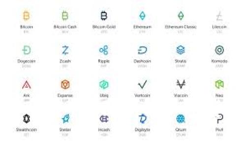 虚拟币图标大全：全面了解加密货币及其标识