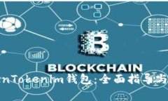 如何更新TokenTokenim钱包：全面指导与常见问题解