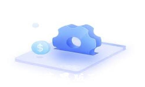   
如何下载和安装苹果版Tokenim：详尽指南