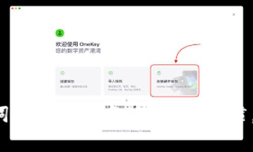 如何安全修改Tokenim钱包助记词：完整指南
Tokenim钱包, 助记词, 修改助记词, 钱包安全/guanjianci

引言
随着数字资产的流行，加密钱包成为了用户存储和管理加密货币的主要方式。Tokenim钱包是一款受欢迎的数字货币钱包，提供便利的存取服务。然而，用户在使用Tokenim钱包的过程中，可能会面临助记词的管理和修改问题。助记词是钱包安全和访问的重要部分，因此，了解如何安全地修改助记词显得尤为重要。

什么是Tokenim钱包的助记词？
助记词，通常由12个、18个或24个单词组成，是用户访问和恢复钱包的关键。在Tokenim钱包中，助记词的生成过程确保了每个钱包的唯一性和安全性。用户需要在创建钱包时安全地保存助记词，因为失去助记词就意味着失去对钱包内资产的访问权。
助记词的设计旨在帮助用户更容易记住和输入，通常使用一些常见的单词而不是复杂的字符串加密。因此，保护助记词的安全性对于确保用户资产的安全至关重要。

为什么需要修改助记词？
虽然助记词提供了一定程度的安全性，但是用户可能出于以下几种原因考虑修改助记词：
ul
    listrong助记词暴露风险：/strong如果用户怀疑自己的助记词被泄露，他们应立即修改以保护资产安全。/li
    listrong记忆提高：/strong用户可能发现生成的助记词难以记忆，因此可能希望生成更易于记忆的新助记词。/li
    listrong改善安全性：/strong随着用户对安全性的认知加强，用户可能希望定期更换助记词以提升安全性。/li
/ul

如何修改Tokenim钱包的助记词？
修改Tokenim钱包的助记词并非直接操作，而是通过生成新的钱包实现。以下是详细的步骤：
ol
    listrong备份现有助记词：/strong在进行任何更改之前，用户应确保备份当前的助记词，并确保将其安全存放。可以将其写在纸上，放置在安全的地方。/li
    listrong导出资产：/strong使用Tokenim钱包的用户应在修改助记词之前，将其账户内的所有资产转移至另一钱包或安全地址。在确保资产安全后，继续下一步。/li
    listrong创建新钱包：/strong在Tokenim钱包内或另一安全钱包服务中注册新钱包。系统会随机生成新的助记词。/li
    listrong保存新助记词：/strong确保将新助记词记录并妥善保存。可以使用加密的数字记事软件或离线存储方法来增强安全性。/li
    listrong验证新助记词：/strong在新钱包中进行小额交易，以确保一切正常，用户能够成功使用新助记词进入钱包。/li
/ol

修改助记词后的注意事项
修改助记词后，用户需要留意以下几点：
ul
    listrong确保资产安全：/strong在导出资产后，用户需要确保所有数字资产已成功转移至新钱包，避免因操作失误导致资产丢失。/li
    listrong定期备份新助记词：/strong每当修改助记词时，用户都需要定期备份，并确保备份存储在安全的位置。/li
    listrong增加安全措施：/strong考虑使用多重签名钱包或增加二次认证，以更大程度地确保数字资产的安全性。/li
/ul

常见问题解答

h41. 如果丢失助记词，该怎么办？/h4
助记词是访问钱包的唯一凭证。如果用户丢失了助记词，他们将无法再次访问或恢复钱包中的资产。针对这一问题，用户可采取以下预防措施：
ul
    listrong使用多重备份：/strong尽量保持多个助记词的安全备份，不同的位置保存，避免在同一地方丢失。/li
    listrong使用硬件钱包：/strong考虑使用硬件钱包备份助记词，以确保更高的安全性。/li
/ul
一旦丢失助记词，用户只能考虑是否有其他的账户安全保护措施，比如安全问题和二次验证来找回部分信息。

h42. 如何保护我的助记词不被泄露？/h4
保护助记词的安全性至关重要，以下是几种有效的方法来保护助记词：
ul
    listrong不在线保存：/strong避免将助记词保存在云存储、邮件或其他网络平台上。纸质记录并安全存放是更加稳定的选择。/li
    listrong加密存储：/strong如果必须将助记词保存在数字设备中，使用加密软件和多重身份验证功能来增强安全性。/li
    listrong避免分享：/strong任何情况下都不要和任何人分享自己的助记词，包括亲密的朋友和家人。/li
/ul

h43. 助记词更换频率如何？/h4
助记词的更换频率一般建议根据以下情况决定：
ul
    listrong每年一次：/strong有些用户选择在每年进行一次助记词更换，以防止长期使用导致的泄露风险。/li
    listrong风险意识：/strong如果用户感觉到潜在安全风险时（如设备被入侵），应立即修改助记词。/li
/ul
建立定期检查和更新助记词的习惯，有助于更好地防范安全风险。

h44. 是否有工具可以帮助我管理助记词？/h4
市场上确实有一些工具可以帮助用户管理助记词，但使用这些工具时需格外小心。以下是一些推荐的方法：
ul
    listrong密码管理器：/strong一些密码管理器提供助记词存储功能，并加密存储数据，提升安全性。/li
    listrong硬件安全模块（HSM）：/strong用于加密和存储助记词的设备，能提供硬件级别的安全保障。/li
/ul
无论使用什么工具，始终要确保添加额外的安全措施，并谨慎对待任何负责存储助记词的应用程序或设备。

总结
Tokenim钱包的助记词是用户安全访问数字资产的核心。用户在修改助记词时，应确保安全操作并保留好重要备份。此外，定期检查和更新助记词是一种理智的安全习惯。随时保持对安全性和隐私的警觉，将大大减少潜在风险。
