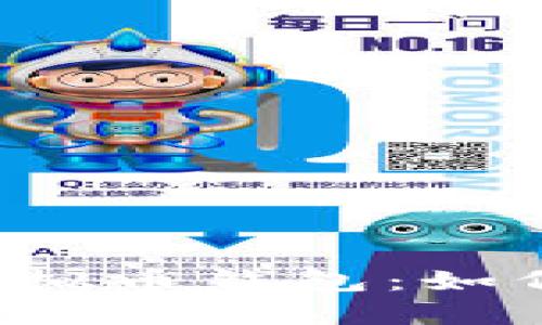  有利息的虚拟币钱包：如何选择和使用