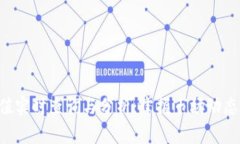 虚拟币价值实时查询与分析：掌握市场动态，赢