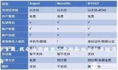 对于＂tokenim 助记词从哪找＂这个主题，我会为你