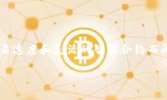 在区块链领域，Tokenim是一种相对较新的创新平台