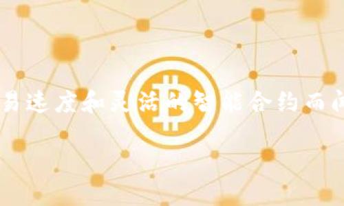 在区块链领域，Tokenim是一种相对较新的创新平台，主要用于加密货币的发放和管理。EOS作为一种高性能的区块链平台，以其快速的交易速度和灵活的智能合约而闻名。很多用户在使用Tokenim的时候，可能会遇到无法添加EOS的问题。接下来，我们将详细探讨可能导致这个问题的原因，以及解决方法。

### Tokenim无法添加EOS的原因及解决方案