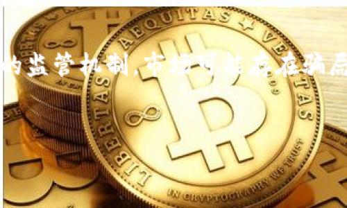 这是一个关于COK虚拟币的提供者示例内容，不涉及真实投资建议或当前市面上的货币，如有需要请务必进行深入研究并咨询专业顾问。



  COK虚拟币：了解、投资与市场潜力分析/  
```

关键词

 guanjianci COK虚拟币, 虚拟货币, 加密货币投资, 市场分析/ guanjianci 
```

什么是COK虚拟币？

COK虚拟币是一种基于区块链技术的数字货币，旨在为用户提供便捷的交易方式和安全性。它的出现代表了数字货币市场的发展趋势，R为用户提供了一种去中心化的金融选项，使得任何人都可以在全球范围内使用这种货币进行商品和服务的支付。COK虚拟币除了具备基本交易功能之外，还融合了一些独特的生态系统功能，例如智能合约、去中心化应用(DApp)的支持等。与其他虚拟货币相比，COK虚拟币在交易速度、手续费等方面有其独特的优势。


COK虚拟币的工作原理

COK虚拟币的工作原理主要依赖于区块链技术。区块链是一种分布式账本技术，通过加密技术来确保交易的安全性和透明性。每一笔交易都会被记录在区块链上，并由网络中的多个节点进行验证。这种去中心化的机制使得虚拟币的交易不需要中央机构的介入，从而降低了成本，提高了交易速度。用户在进行交易时，系统将生成一组唯一的加密地址供用户使用，交易发生后，这些信息会自动记录在区块链中，确保信息的不可篡改。


COK虚拟币的优势与劣势

就像所有的投资一样，COK虚拟币也有其优势和劣势。首先，COK虚拟币的去中心化特性使得用户能够在没有中介的情况下进行直接交易，降低了交易成本。其次，使用COK虚拟币进行交易时，用户信息的隐私得到了保护，因为交易信息并不直接与个人身份相关联。此外，COK虚拟币的交易速度较快，全球范围内的用户能够方便地进行交易。 

然而，COK虚拟币也存在一定的风险。由于市场的不确定性和波动性，投资者可能面临损失的风险。此外，COK虚拟币的法规环境尚处于演变之中，未来可能会受到更多的监管限制。此外，尽管区块链技术具有高安全性，但仍有可能遭遇技术攻击，用户需谨慎选择存储和交易平台。


COK虚拟币的市场前景

随着区块链技术的发展以及数字货币的普及，COK虚拟币的市场前景备受关注。越来越多的人开始接受并使用虚拟货币进行交易，越来越多的商家也开始接受COK虚拟币作为支付方式。这一趋势表明，COK虚拟币可能会在未来进一步走入主流市场。此外，随着技术的持续创新，COK虚拟币的功能将逐步扩展，可能会引入更多的应用场景，包括金融、供应链管理、物流等领域。

同时，COK虚拟币的团队不断进行技术更新和升级，致力于提高其在市场上的竞争力。在此基础上，COK虚拟币的投资价值将不断提升，吸引更多的投资者和用户参与。


有关COK虚拟币的常见问题

1. COK虚拟币的安全性如何保障？

COK虚拟币的安全性主要得益于区块链技术所提供的加密算法和去中心化机制。在整个交易过程中，COK虚拟币利用公共和私有钥匙对用户账户进行加密，确保只有合法用户才能访问他们的资产。同时，COK虚拟币所依赖的区块链协议具有高度的抗攻击性，任何企图篡改交易记录的行为都将被网络中其他节点所识别并抵制。为了确保用户的资产安全，建议用户在交易时使用硬件钱包储存虚拟货币，并避免在公共Wi-Fi网络中进行交易。


2. 如何购买和交易COK虚拟币？

购买和交易COK虚拟币的方法多种多样，用户可以选择通过加密货币交易所进行交易。首先，用户需要注册一个可信赖的交易平台的账户，例如Coinbase、Binance等，并通过身份验证。接下来，用户可以将传统货币（如美元或人民币）充值到交易账户中，选择COK虚拟币进行买入交易。此外，一些平台还支持COK虚拟币的直接买入，即通过银行卡或其他支付方式进行购买。为了确保安全性，建议用户选择有良好声誉和用户评价的交易平台进行操作。


3. COK虚拟币的未来发展方向是什么？

COK虚拟币的未来发展方向将围绕技术创新和用户体验提升展开。随着区块链技术的不断演进，COK虚拟币团队计划推出更多新功能，例如智能合约、跨链交易和更稳定的资产跨境支付等。此外，随着全球对数字货币的接受度日益增加，COK虚拟币将进一步拓展其应用场景。团队还计划加强与其他金融领域的深度合作，推动COK虚拟币作为主流支付方式的普及。此外，还将保持高水平的安全性和透明度，以增强用户信任和粘性。


4. 投资COK虚拟币需要注意哪些风险？

投资COK虚拟币与其他投资形式一样，存在一定的风险。首先，数字货币市场波动性较大，COK虚拟币的价格可能会因市场投机而出现剧烈波动，投资者务必保持理性，避免盲目跟风。此外，COK虚拟币作为新兴的资产类别，缺乏相应的监管机制，市场可能存在骗局风险，投资者应选择合法合规的投资工具。从长远来看，投资者应该将其视为投资组合中的小额投资，以分散风险。同时，对COK虚拟币的背景、团队和技术进行充分研究，了解相关投资方式和市场趋势，以增强自身的投资判断能力。


这样一个结构提供了一整套关于COK虚拟币的介绍，同时也涵盖了相关的常见问题，从而可以帮助用户更好地理解这一虚拟货币及其江湖。