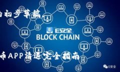 注意：由于字数要求较高，你可能需要分段查看