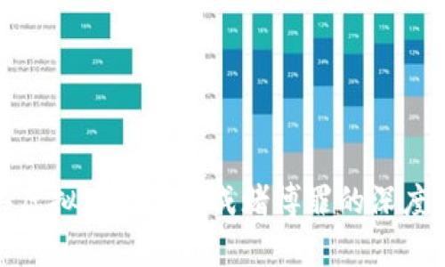 : 买虚拟币是否构成赌博罪的深度分析