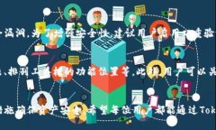 如何查看Tokenim钱包的密钥和安全设置Tokenim钱包