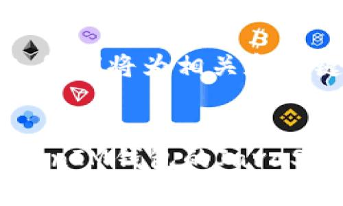 为了确保有效的推广，我们将为相关和关键词创建相应的结构。


全自动注册TokenTokenIM钱包的JavaScript实现指南