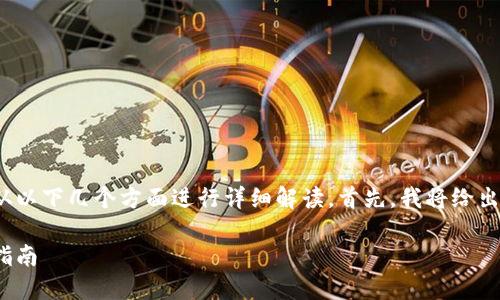 关于TokenIM转账的问题，可以从以下几个方面进行详细解读。首先，我将给出一个推广的，以及相关的关键词。

如何轻松转账TokenIM：一步步指南