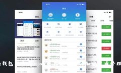 OKEx钱包与Tokenim：选择适合你的加密货币管理工具