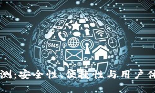 IM硬件钱包评测：安全性、便捷性与用户体验的完美结合