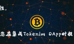   如何集成Tokenim DApp：全面指南和最佳实践 /  g