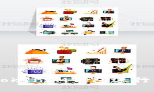 如何使用TokenTokenIM钱包进行BTC和USDT交易？